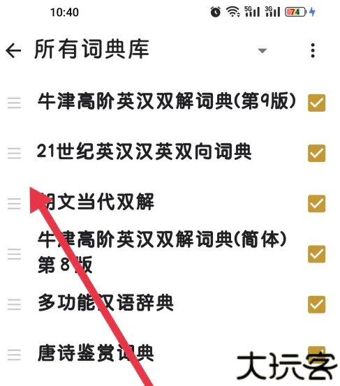 欧路背单词app
