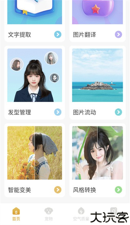 韶光相机手机版