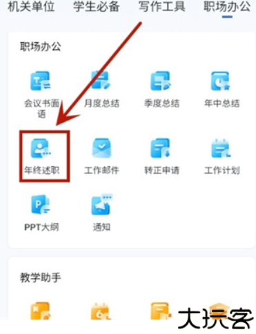 笔墨写作app