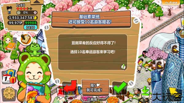 和风物语汉化版