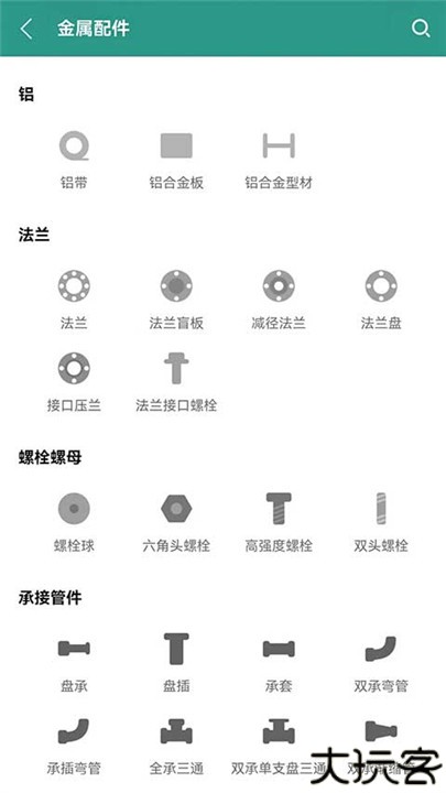 建工计算器安卓版