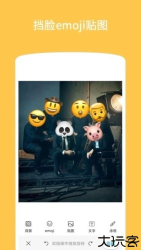 Emoji贴纸软件图片2