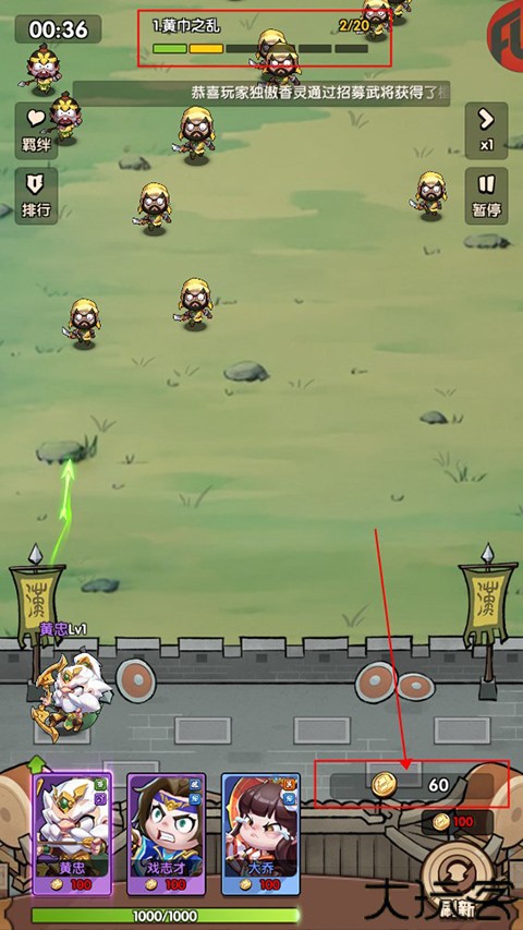 游梦三国