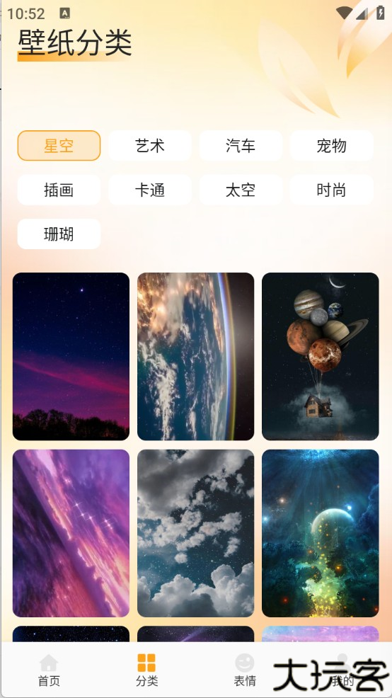 爱酱壁纸动态