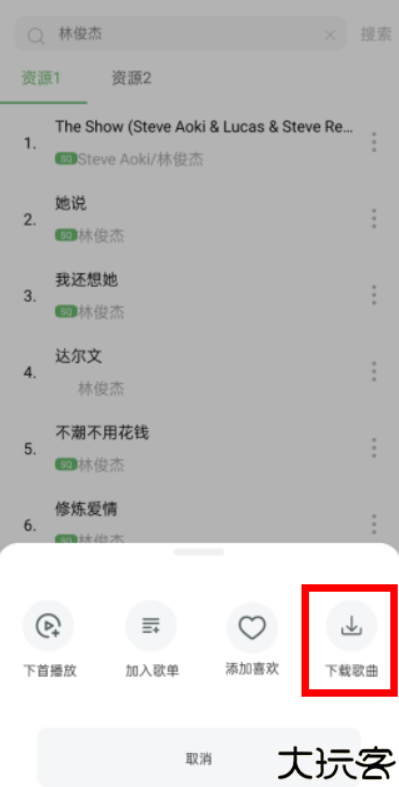 音悦音乐手机版