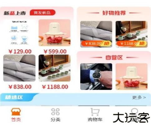 宜乐优选商城软件