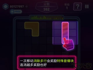 音爆方块单机版