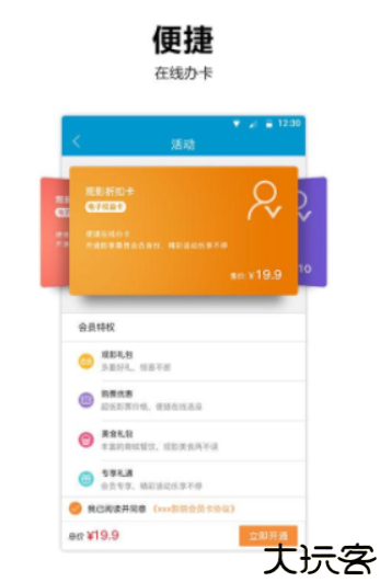 太平洋电影城在线购票