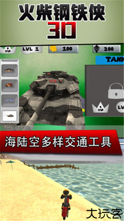 火柴钢铁人3D中文版手游