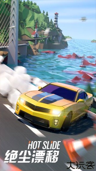 绝尘漂移安卓版