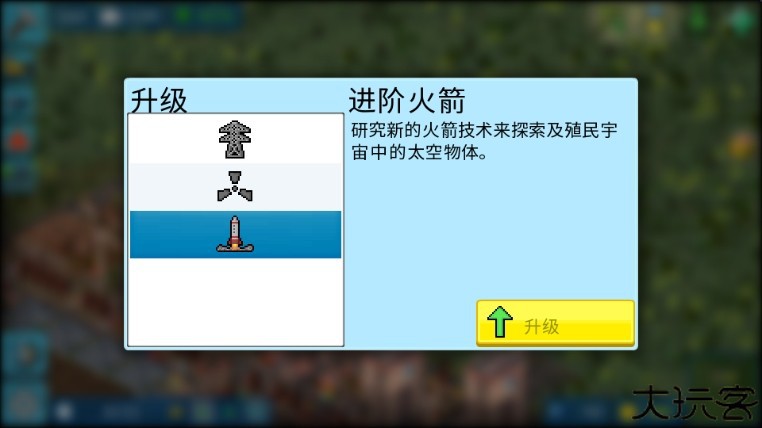 西奥小镇怎么发射火箭?3