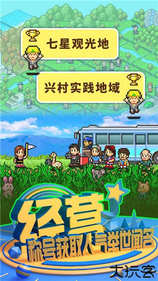 大自然物语安卓兼容版