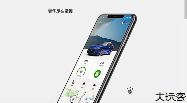 玛莎拉蒂互联软件