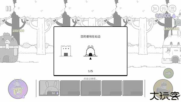 战斗吧兔子手机版