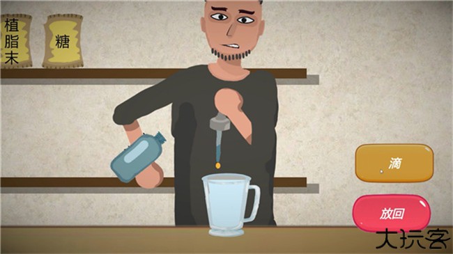 一勺三花淡奶游戏