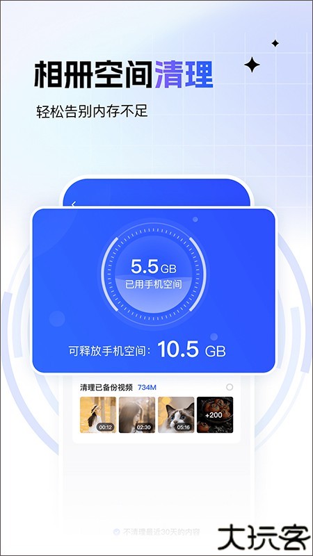 一刻相册安卓版