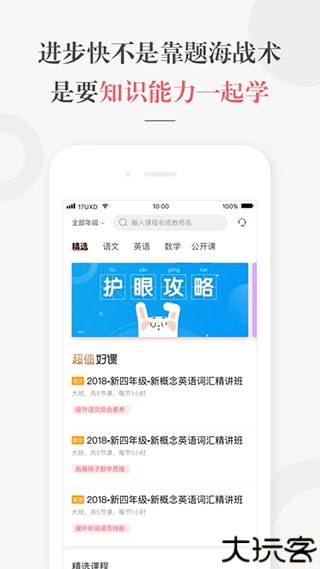 锦书在线客户端