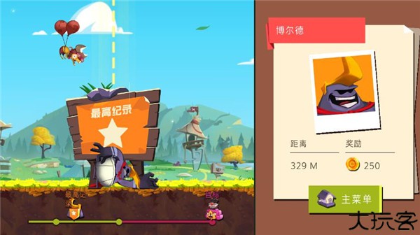 拿回神奇裤子中文版
