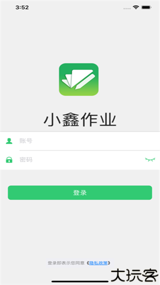 小鑫作业助手