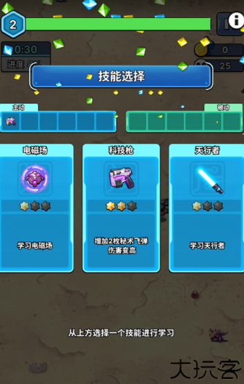 星海幸存者手游