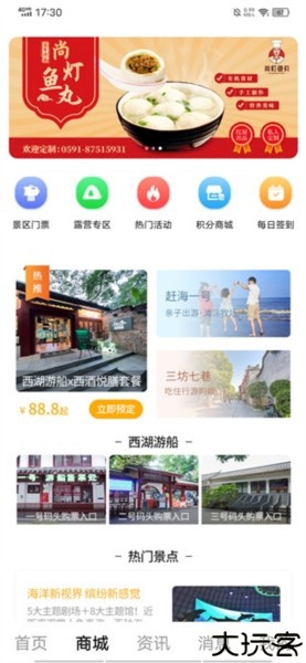 山水途图片6