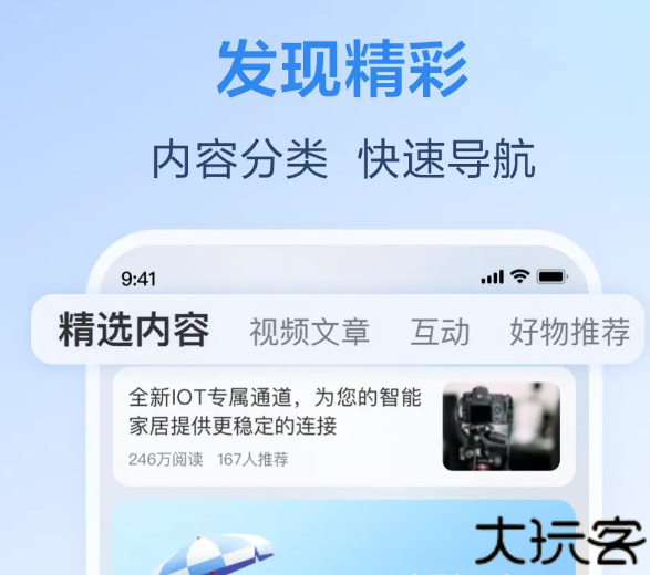 和家亲移动看家