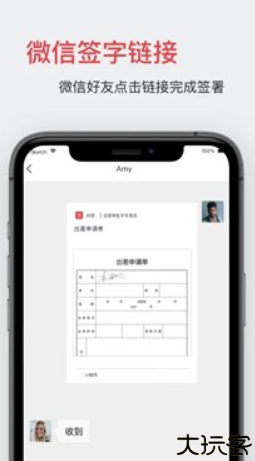 好签助手