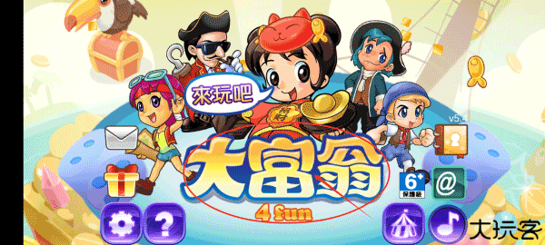 大富翁4fun安装教程