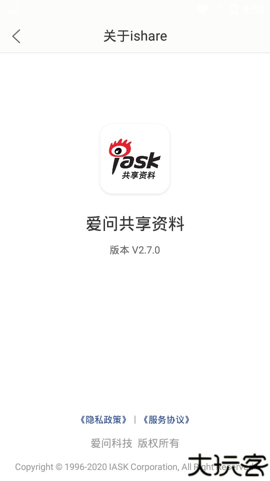 爱问资料共享