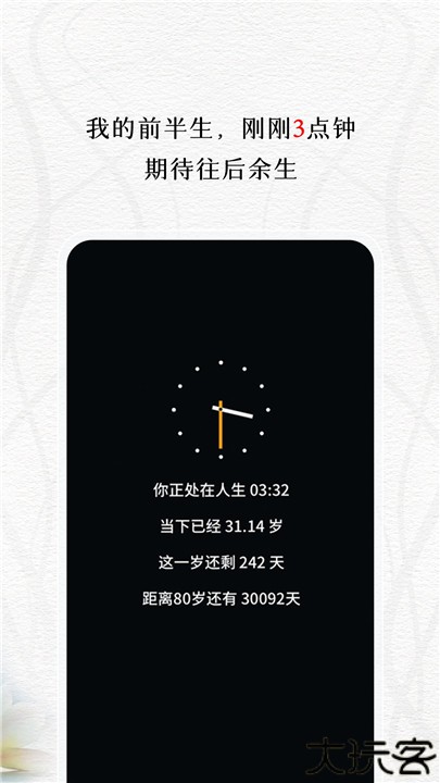 我的前半生手机版