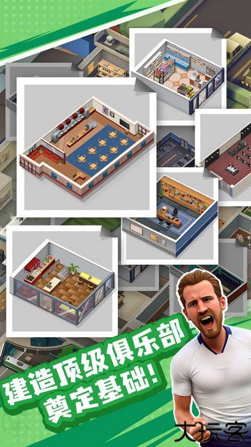 王者十一人手游