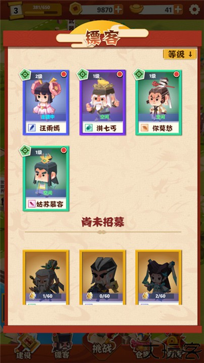 纸片镖局安卓版