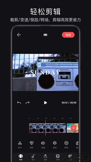 轻剪视频制作软件