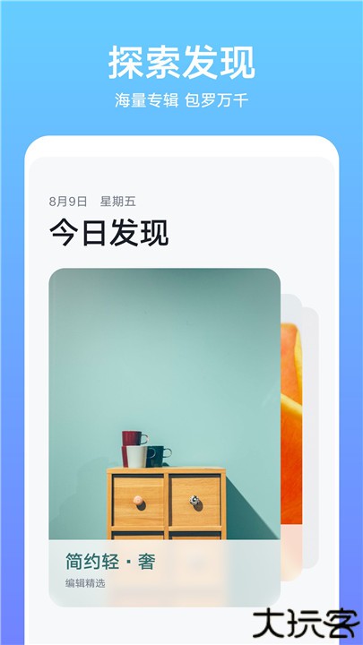 华为桌面主题软件安卓版