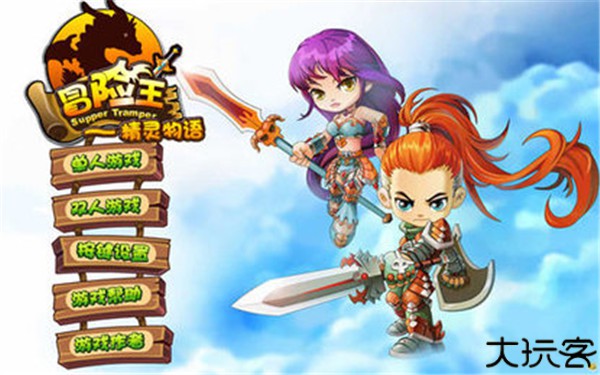 勇者之路精灵物语速升版