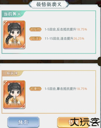 《魔境迷宫大冒险》主线随机事件大全