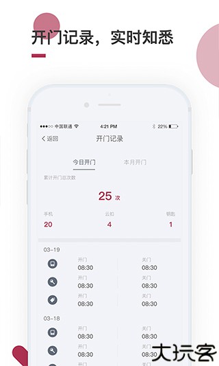 到家啦智能门锁