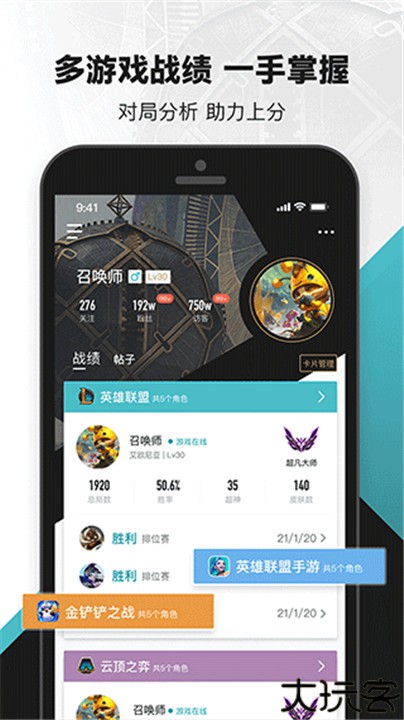 英雄联盟手机助手手机版