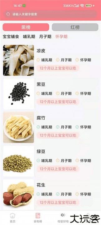 华夏育儿教育软件