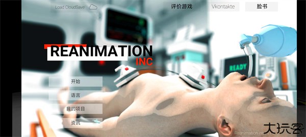 康复公司医疗模拟器手游中文版