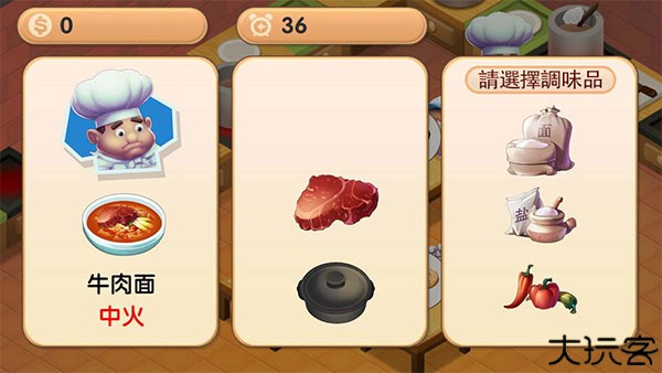 疯狂双人厨房手游