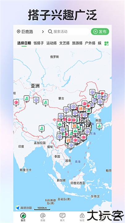 搭子社交app安卓版