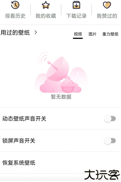 yy动态壁纸制作器