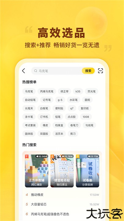 晨光联盟app安卓版