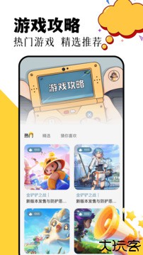 870游戏盒旧版本