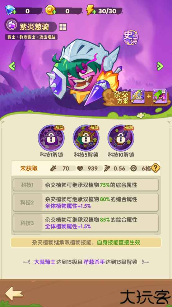 保卫向日葵手游