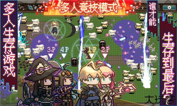 勇者幸存者手机版