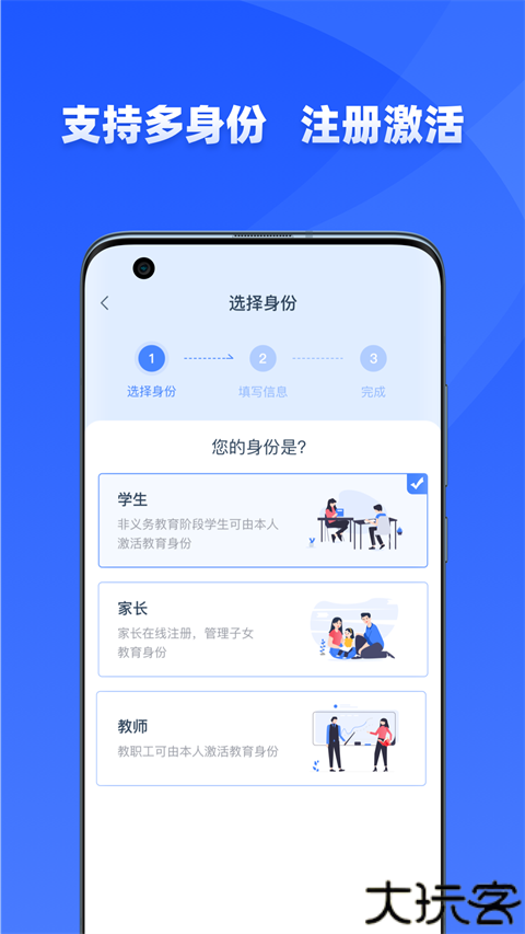 学有优教app