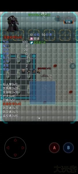 末日求生无尽之流截图7