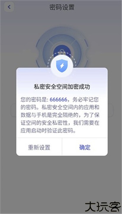 应用隐藏计算器手机版